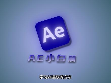AE效果讲解第二期:tw震动效果 #AE #AE教程 #AE效果 #AE小白