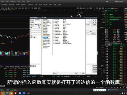 通达信公式入门教学(序):编辑器简介 #通达信教程 #技术指标 #选股公式 #通达信公式编写 #股票开户