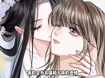 真的会为苏唱和于舟的感情心动一万次 #苏唱 #于舟 #幸福拍拍 #这个漫画破次元