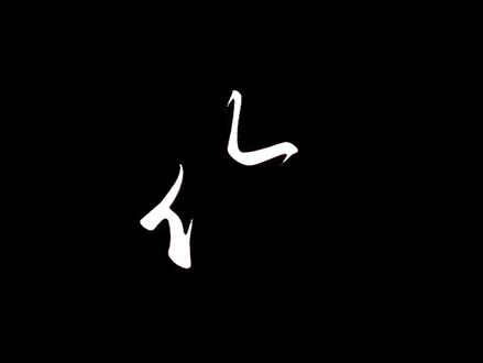 我年少 你飘渺
#手写 #卡点 #我年少你飘渺 #歌词 #板写