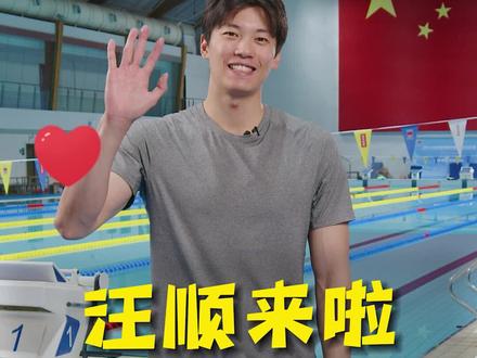 喜欢户外运动的小伙伴看过来,这条视频我愿称它为,报恩视频#汪顺 #奥运冠军 #热身运动 #徒步 #登山
