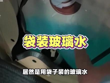 某些车企为了偷工减料真的是什么都做得出来!