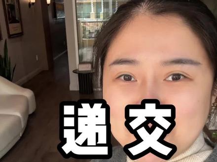美国绿卡申请流程,十年绿卡如何申请?申请绿卡多少钱?面谈通过后申请绿卡#美国绿卡#绿卡申请流程#绿卡申请步骤#绿卡体检流程 #申请绿卡时间