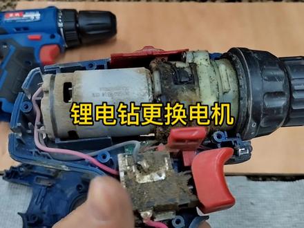 小白0基础维修 锂电钻如何自己动手更换电机 看完视频变老师傅 #锂电工具 #电钻 #电动工具维修 #电动工具 #拆解 #高效率五金工具 #好工具 #锂电池电钻 #修理