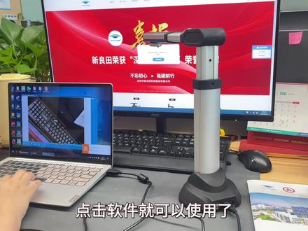 高拍仪怎么用?#高拍仪 #高拍仪使用方法 #良田高拍仪