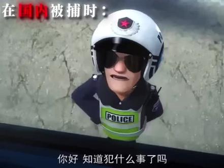 你好,知道犯什么事儿了吗#疯狂动物城 #熊出没