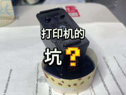 喷墨打印机避坑 #打印机
