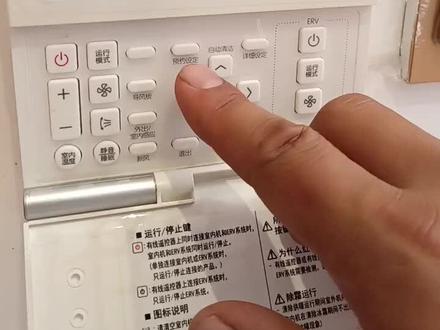 三星中央空调线控器怎么设定定时开机!