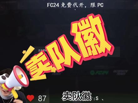 卡洛斯来了!!#eafc24 #金欧巴足球直播