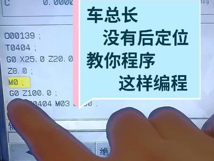针对不等长工件,修改程序中的这一数值.挺好用,,,,,,#感谢抖音我要上热门 #感谢抖音