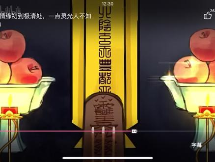 #玄学 和我师父教的出入不大 制作方有东西的