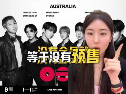 BTS会员申请+开票时间攻略来啦~速存 #BTS #防弹少年团 #bTS演唱会 #防弹少年团演唱会
