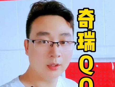 奇瑞QQ车灯升级车灯#奇瑞QQ改灯 #QQ改灯 #奇瑞 #改灯 #车灯升级