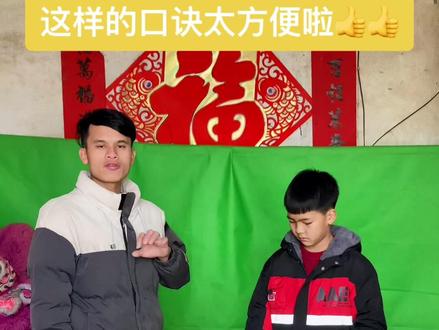 这样的口诀太方便啦!#胖哥醒狮黄国森 #黄国森 #过年舞狮