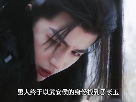 男人救下心爱之人,却只能佩戴面具不敢相认 #逐玉