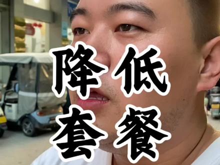 8元套餐的正确使用方法#行业大揭秘 #话费套餐 #干货分享