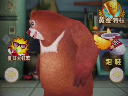 玩归玩闹归闹,别拿熊大开玩笑 #熊大 #熊大快跑