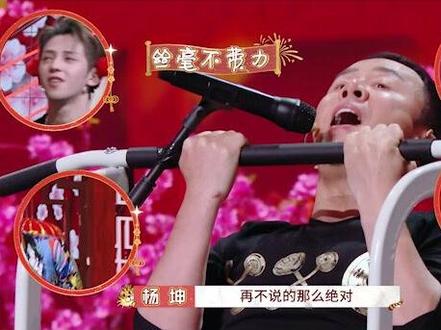 #闪光的乐队 杨坤引体向上唱无所谓好稳,看来平时有一直健身