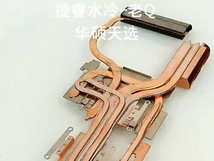 华硕天选笔记本电脑水冷散热改装1 #笔记本水冷 #笔记本水冷改装 #华硕天选 #上热门