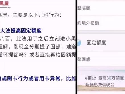 招行突然不提额了,你知道原因吗?
