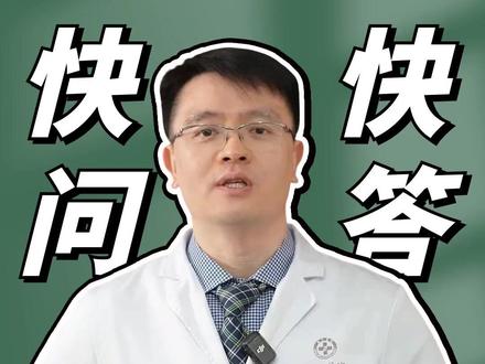 法布里心肌病快问快答 #我的年度健康盘点 #抖出健康知识宝藏 #法布里病 #心肌病 #遗传性疾病