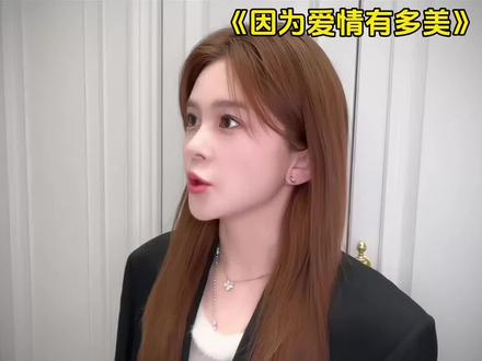 一朝梦回十三年前#因为爱情有多美 #名场面 #陈笑飞 #林多美