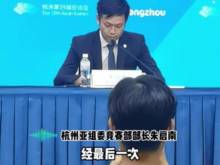 【杭州亚运会倒计时30天:报名参赛运动员达12417人】8月24日杭州第19届亚运会倒计时30天新闻发布会消息:经最后一次报名确认,亚洲45个国家与地区奥委会全部报名参加,运动员共计12417人。杭州亚运会最终设置40个大项、61个分项、481个小项。(王逸飞)#杭州亚运会 #亚运会倒计时30天#杭州亚运会倒计时30天