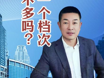 工龄都是一个档次退休金差不多吗?