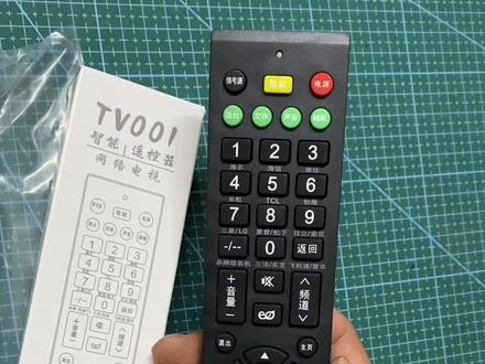 电视机万能遥控器,使用和设置都非常简单#家电维修 #液晶电视 #电视机 #万能遥控器 #好物推荐🔥