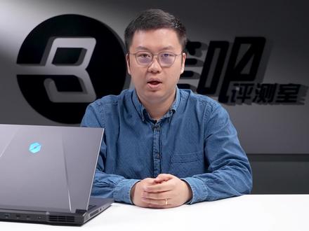 机革的新大招!R9 7845HX + 4060 +2.5K 240Hz屏仅需7499元!
12核+满血配置的它能否成为这个价位段的性价比标杆?
#机械革命蛟龙16Pro