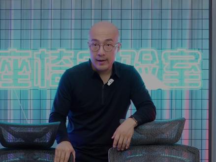 有一个幕后大佬,默默研发生产了两款全网大麦的好椅子,大家猜猜是哪个大佬,又是哪两款椅子?#人体工学椅 #高田人体工学椅 #高田推拿师 #达叔星选