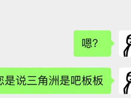 兄弟们,怎么说 #三角洲 #三角洲行动 #三角洲账号