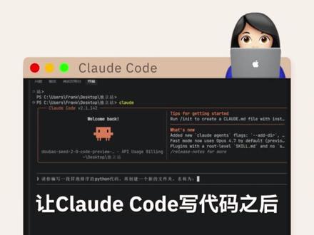 Claude Code 双实例协作:一个写代码,一个做审查 #aicoding #claudecode #claude #ai编程 #ai教程