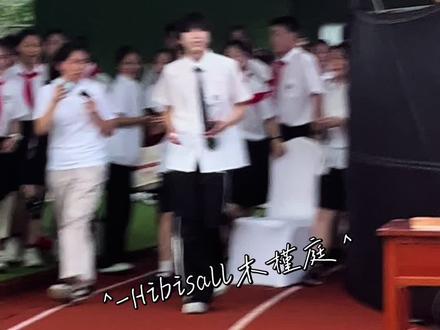 校园执法(视频纯记录,没跟拍,活动结束后才发,别举报我) #聂玮辰 #宏帆八中 #宏帆#六一汇演