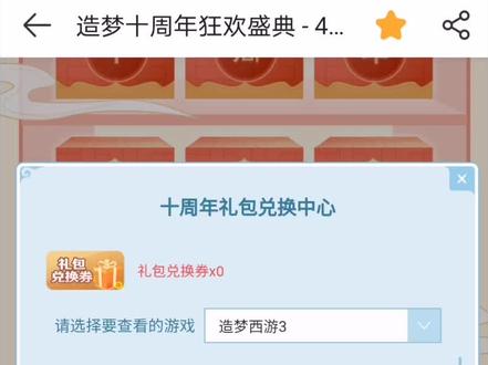 先到先得,兑换码见评论区