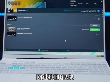 steam提高下载速度设置 #华硕 #天选5pro #steam