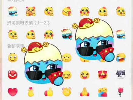 奶龙红包大佬表情包免费领取教程来了 红包大佬表情包 奶龙表情包 抖音新表情 #剪映 #奶龙表情包 #新表情 #抖音新表情 #表情包