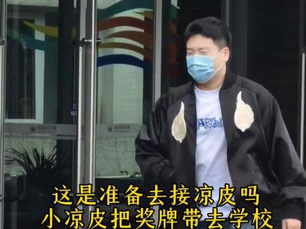 梁靖崑现身体总 步伐匆忙 儿子小凉皮把奖牌带去学校显摆 好可爱😻甜甜要坚持打球呀 娃太难带啦#国乒#王楚钦#梁靖崑