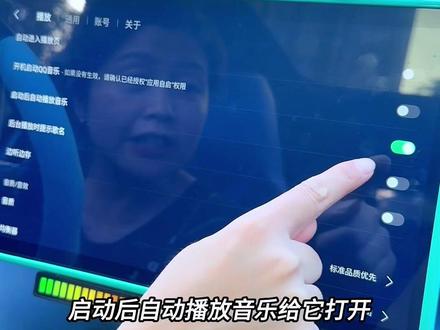 比亚迪车机开机自动播放音乐,宝妈分享两个设置方法操作简单又实用,建议点赞收藏!#比亚迪 #比亚迪海豚 #比亚迪车机软件 #抖音汽车 #大数据推荐给有需要的人