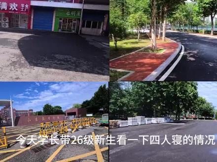 四人间来了,还有什么不懂的都可以私信学长!
想领取学长自己整理的入学指南的,可以发消息哦!#山东英才学院 #宿舍 #新生入学