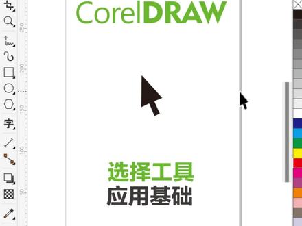 基础入门需牢记,欢迎补充#cdr教程 #设计分享 #标识标牌