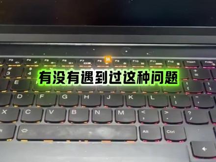 你们的联想笔记本开机风扇会一直乱转、疯狂掉电关机嘛?看师傅如何修好这台机器!#联想笔记本维修 #联想笔记本不开机 #笔记本风扇异响 #笔记本黑屏不开机 #联想拯救者不开机