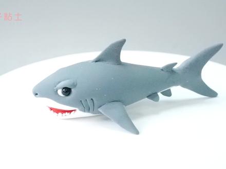 教你制作鲨鱼【海洋动物粘土手工教程】 #粘土 #手工diy #粘土教程 #亲子 #幼儿园手工 #海洋动物