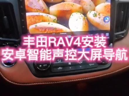 丰田RAV4安装安卓智能声控大屏导航#丰田RAV4 #RAV4 #丰田rav4荣放 #丹东大屏导航 #丹东大屏导航