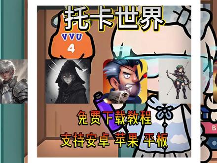《小宝图图》#托卡世界下载 #托卡世界更新