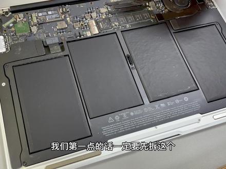 🔥苹果电脑更换电池教程🔥#macbookair #苹果电脑电池 #苹果电脑