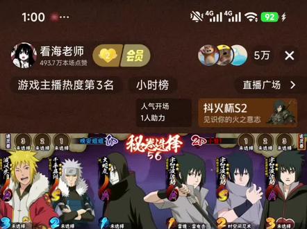 昨晚抖火杯小哲惊现三佐助暴打安姐疑似致敬三佐神犯口#抖火杯 #犯口 #小哲1