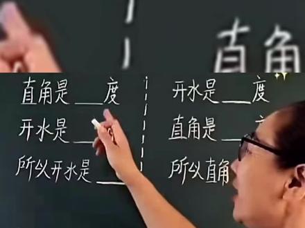 #万恶之源 #每天学习一点点 #答案 把大山里的孩子带到深山
