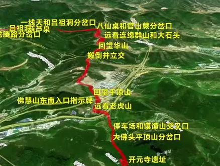 济南佛慧山穿龙洞徒步攻略,路线已经上传两步路,编号为35063537,可以参考使用。#户外 #徒步 #爬山 #攻略