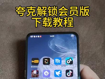 《继续前进》夸克解锁会员版下载教程#经验分享 #热点话题🔥🔥 #夸克 #夸克搜索